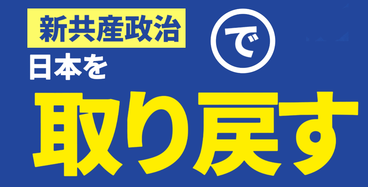 政策スピーチの様子