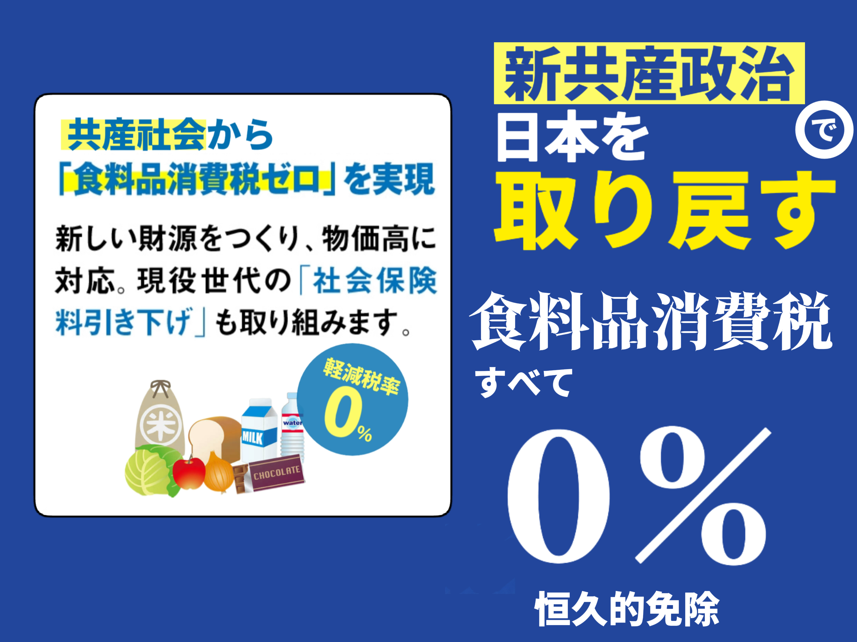 対話集会の様子